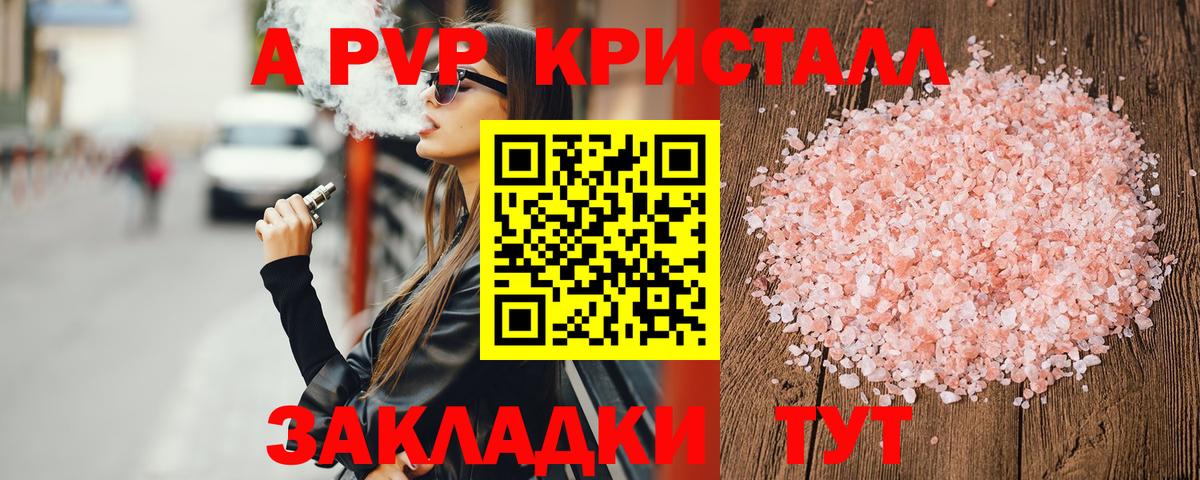 А ПВП Соль Среднеуральск