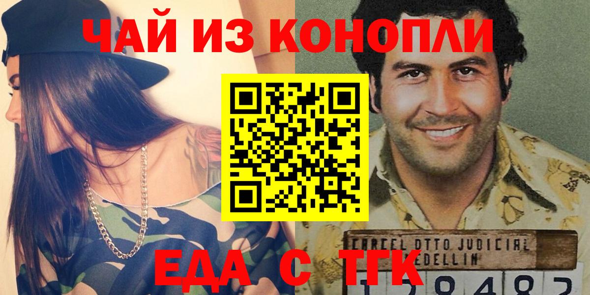 Среднеуральск  Печенье с ТГК конопля  Вход с VPN 