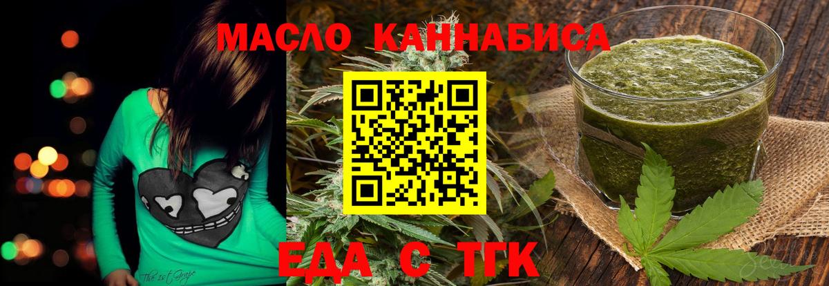 Еда ТГК конопля Среднеуральск