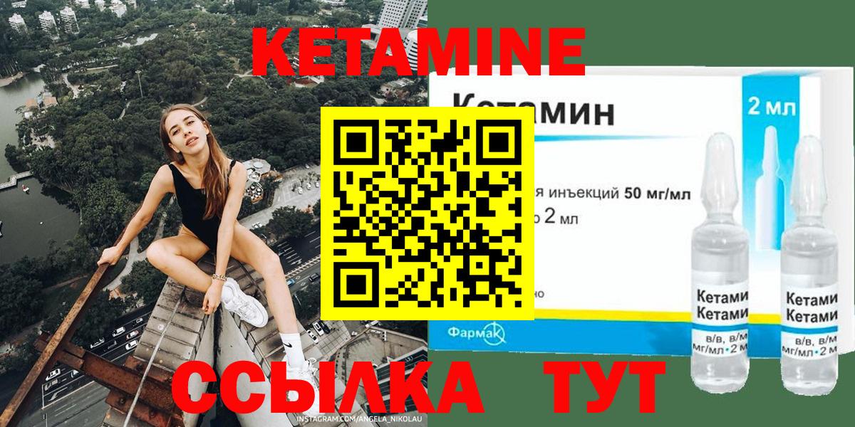 Кетамин ketamine  Вход с VPN  Среднеуральск 