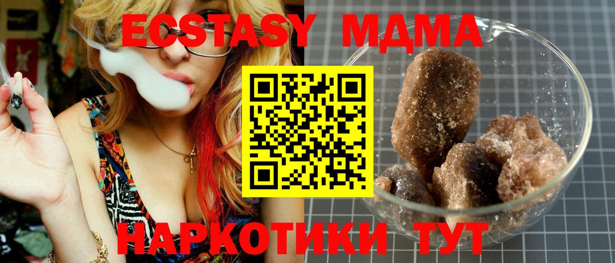 Среднеуральск  МДМА  Вход с VPN  MDMA Molly 