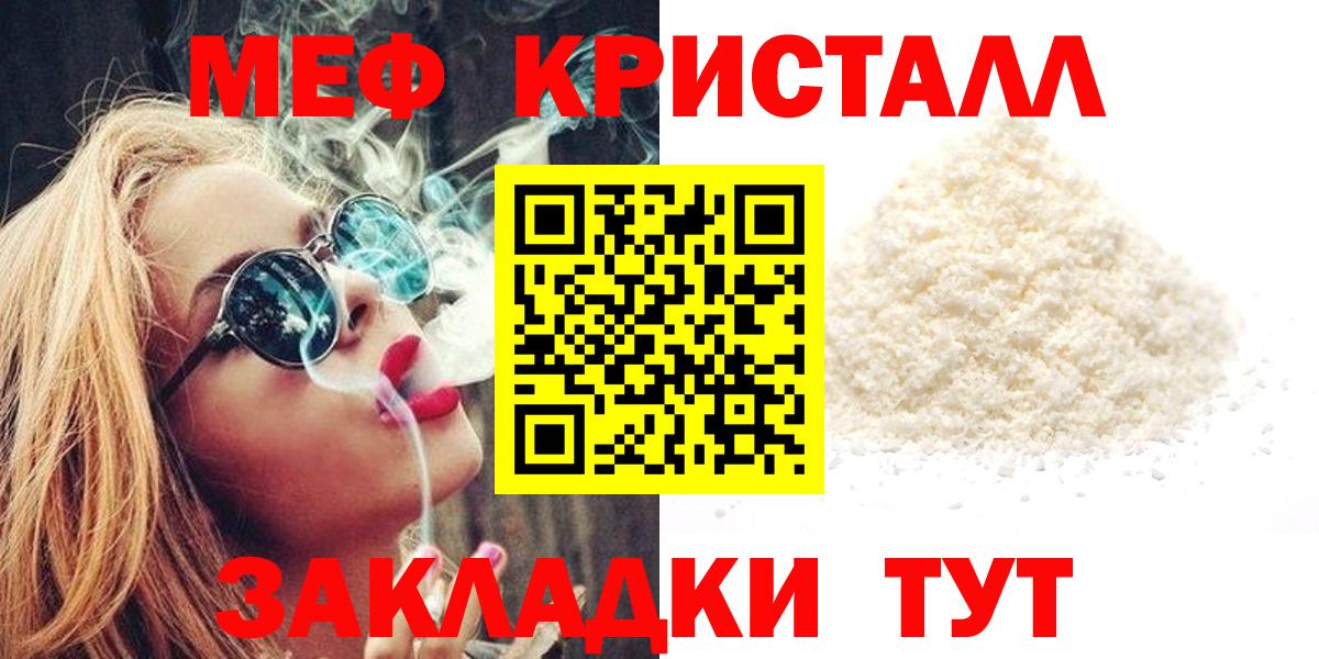 Среднеуральск  МЕФ мяу мяу  МЯУ-МЯУ VHQ  Мефедрон  Вход с VPN 