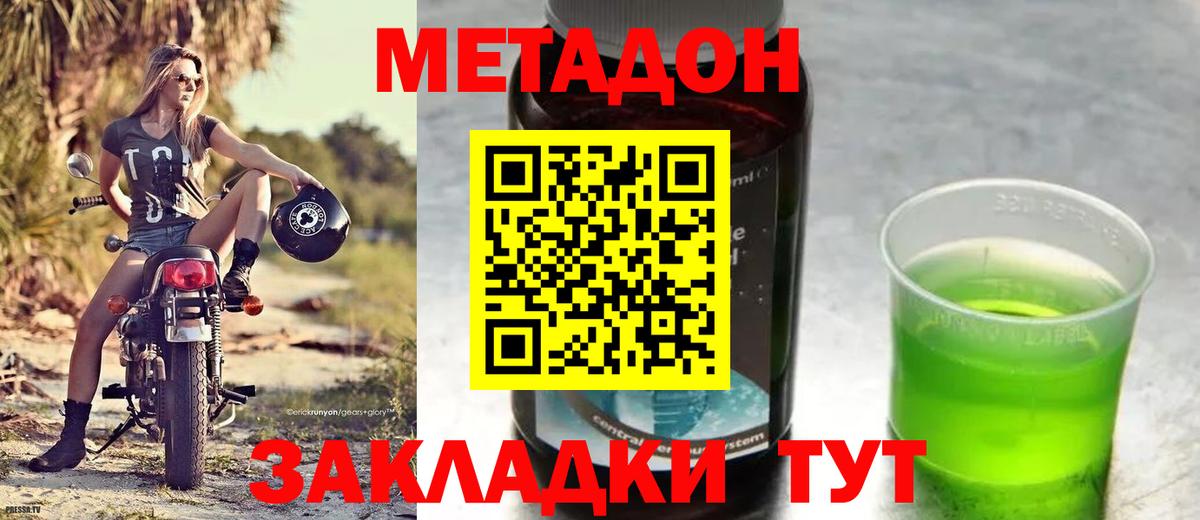 Метадон кристалл  МЕТАДОН мёд  Вход с VPN  Среднеуральск 