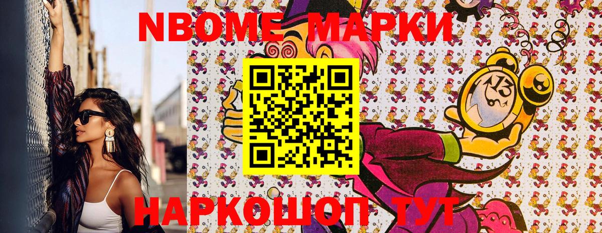 что такое   Вход с VPN  Марки NBOMe  Среднеуральск  Наркотические марки 1500мкг 