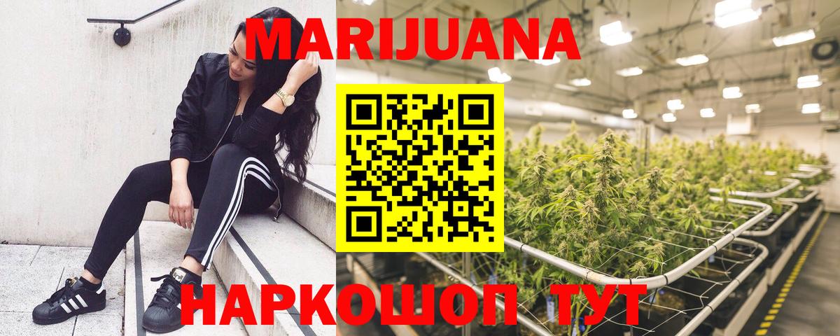 Марихуана THC 21% Среднеуральск